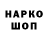 Марки N-bome 1,8мг Philip Klimenko