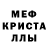 MDMA кристаллы Cida Randow