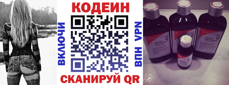 Купить закладки  Кудымкар  Кодеиновый сироп Lean напиток Lean (лин) 