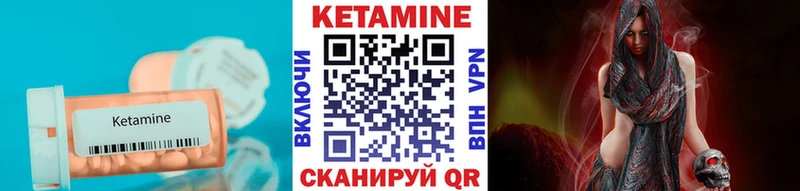КЕТАМИН VHQ  Купить  Кудымкар 